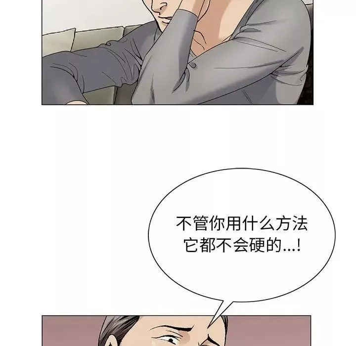 危险水位-第45话 - 图片 89