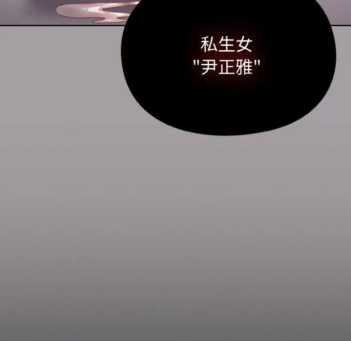 越界的青梅竹馬第51話