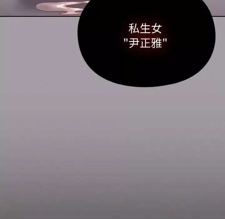 越界的青梅竹馬第51話
