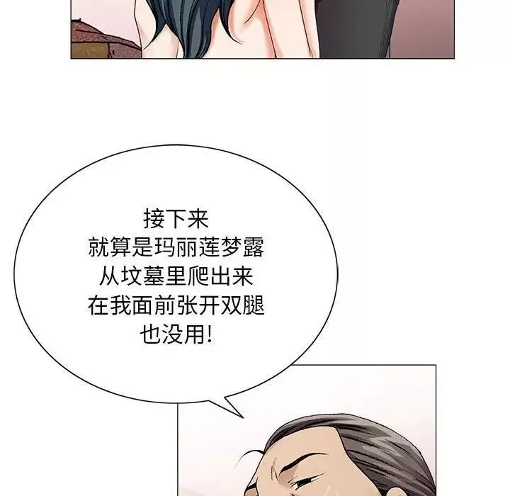 危险水位-第45话 - 图片 92