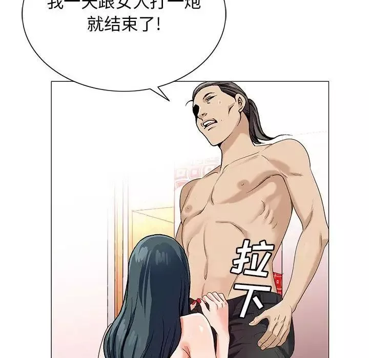 危險水位第45话