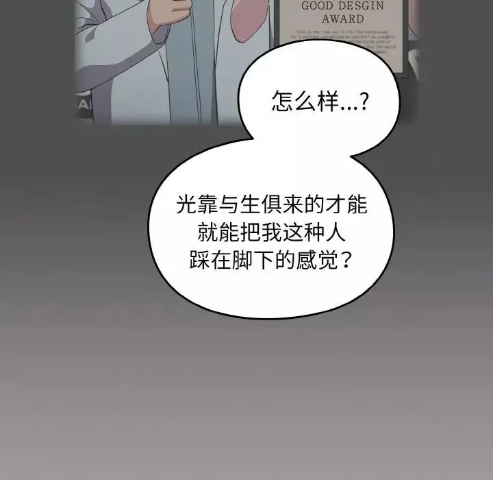 越界的青梅竹馬第51話