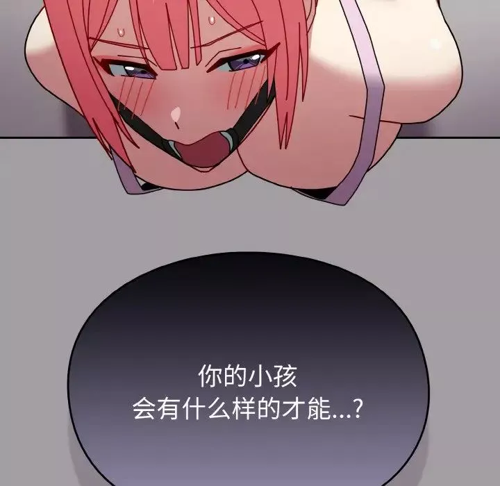越界的青梅竹馬第51話