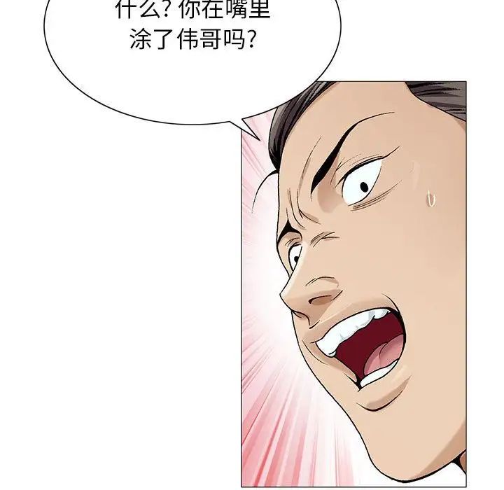 危险水位第45话