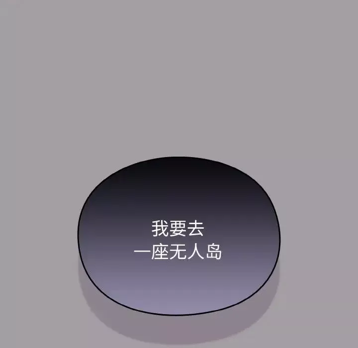 越界的青梅竹馬第51話