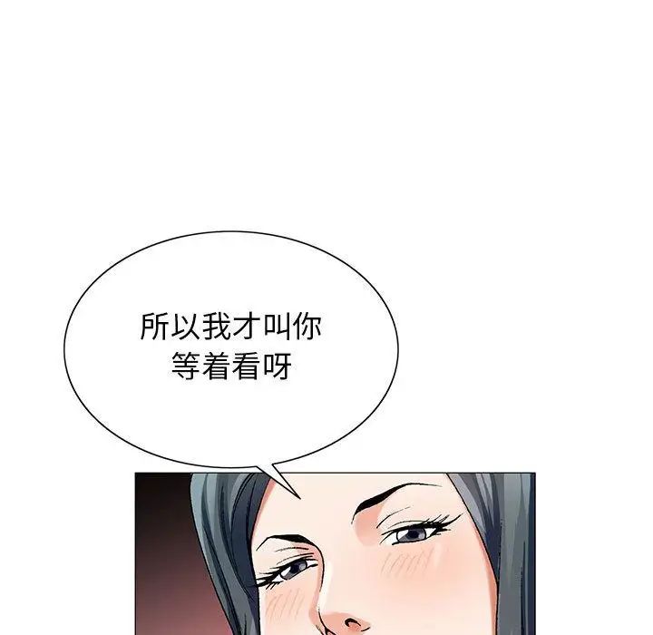 危險水位第45话