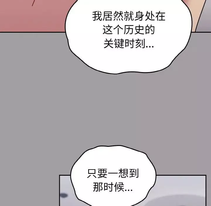 越界的青梅竹馬第51話
