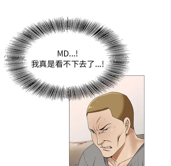 危险水位第45话