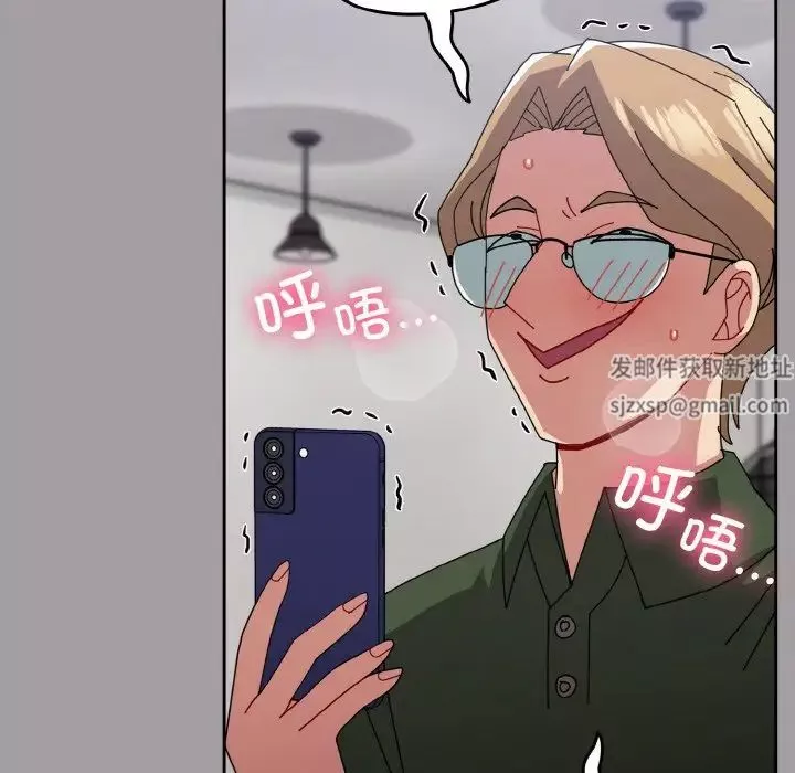 越界的青梅竹馬第51話