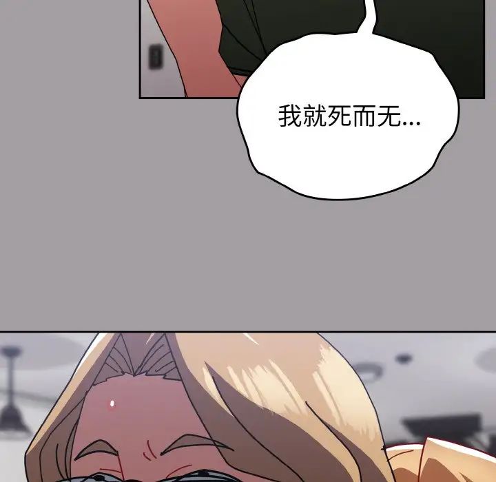 越界的青梅竹马第51话