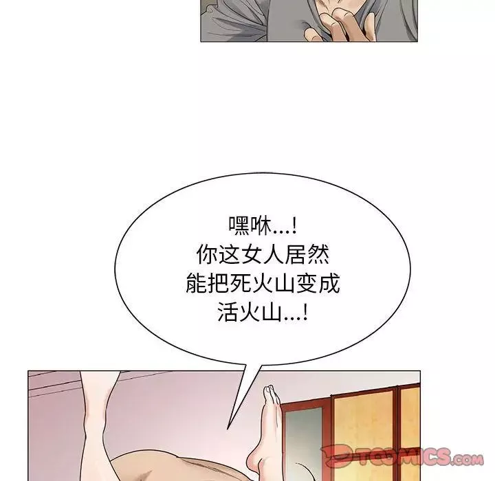 危險水位第45话