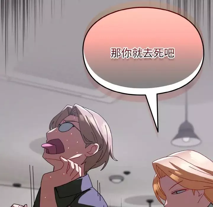 越界的青梅竹馬第51話