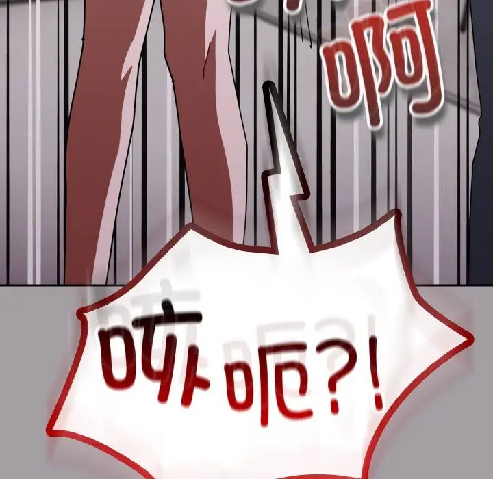 越界的青梅竹马第51话