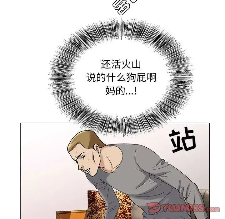 危險水位第45话
