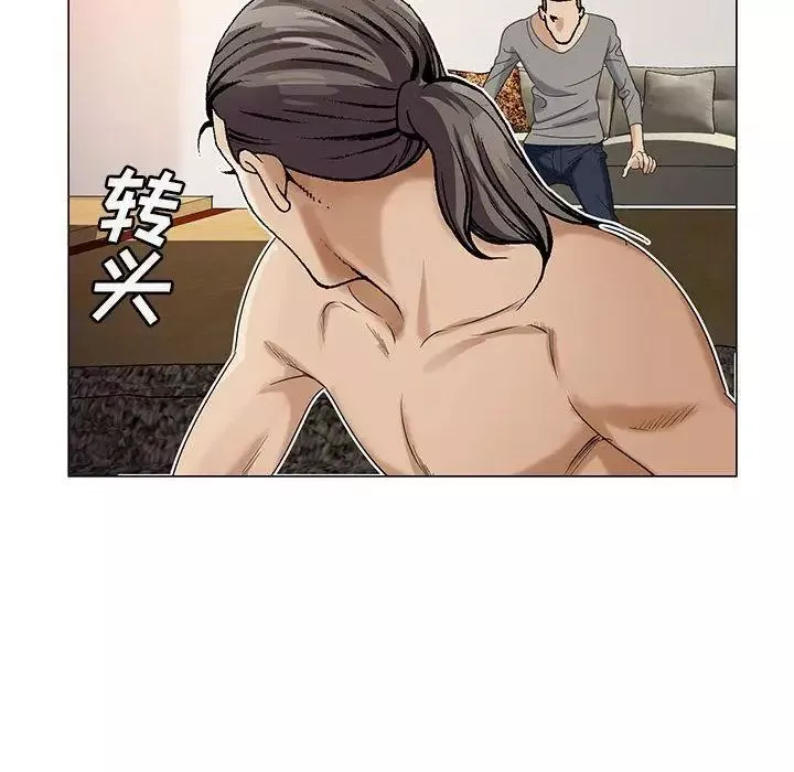 危险水位-第45话 - 图片 112