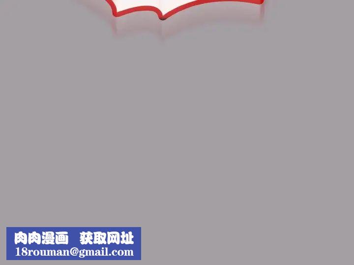 越界的青梅竹马第51话