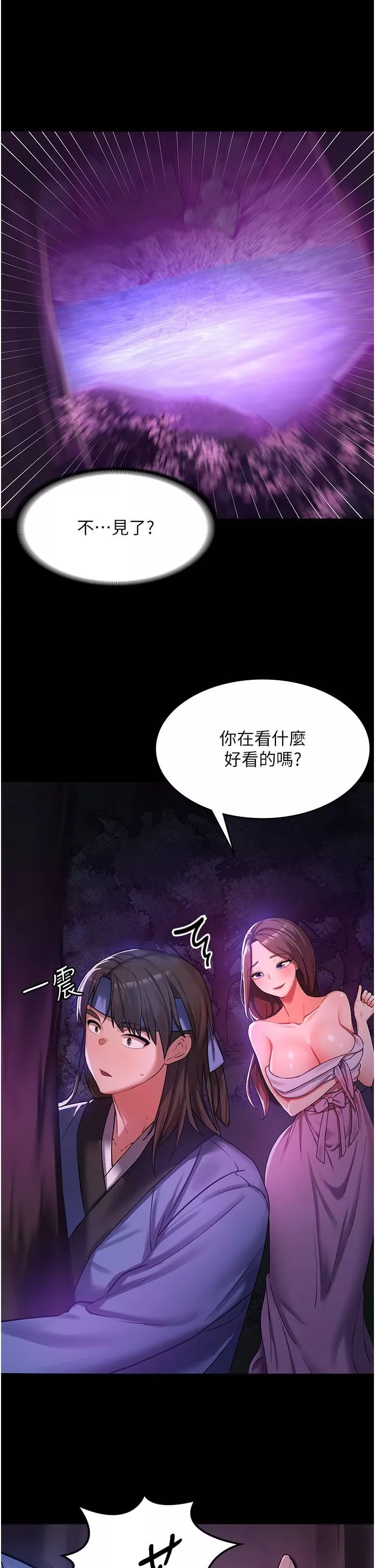 消災解餓第1話-性感仙姑消災解「餓」