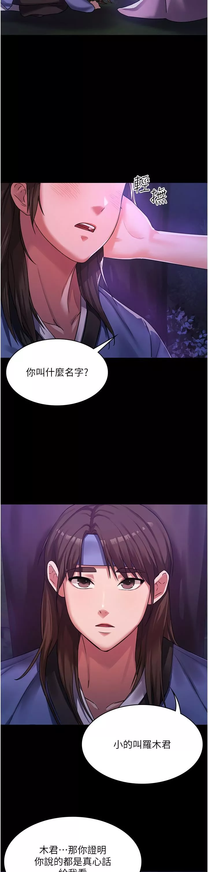 消災解餓第1話-性感仙姑消災解「餓」