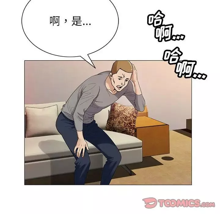 危险水位-第46话 - 图片 10