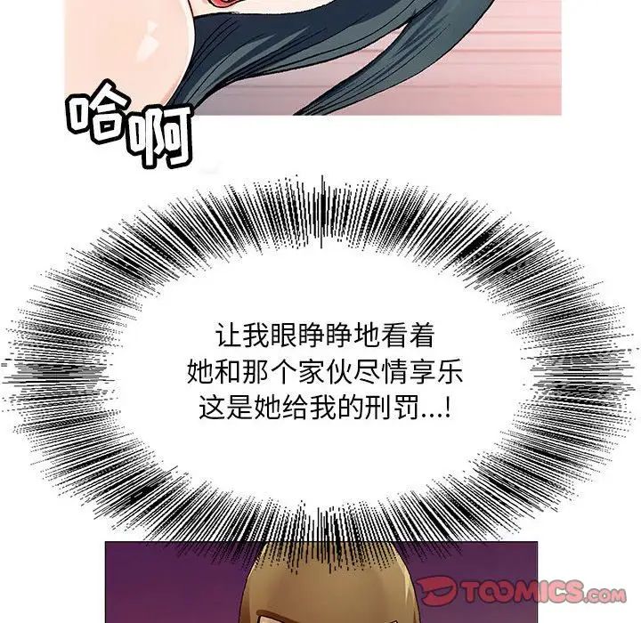 危险水位第46话