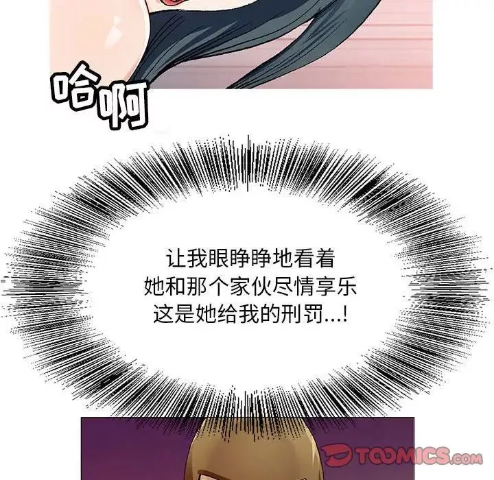 危險水位第46话
