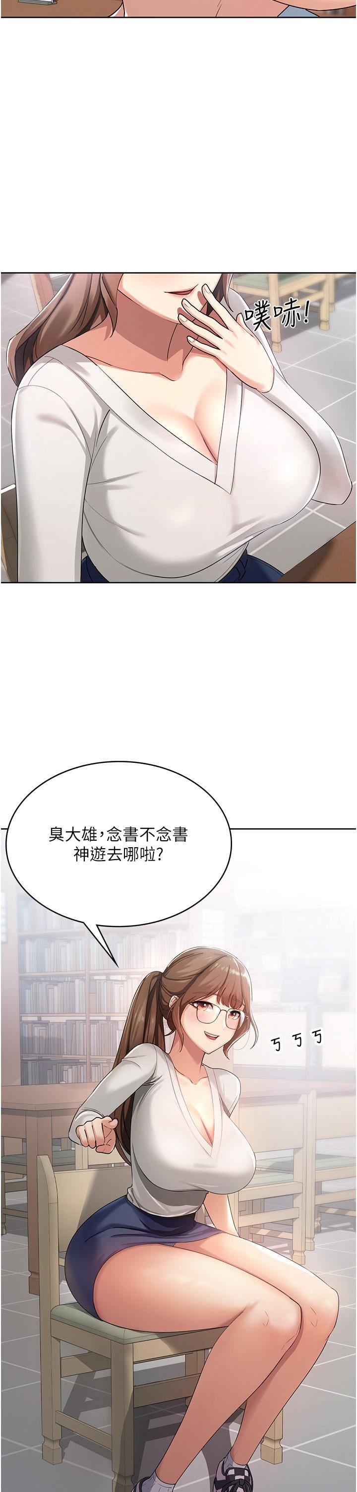 消災解餓第1話-性感仙姑消災解「餓」