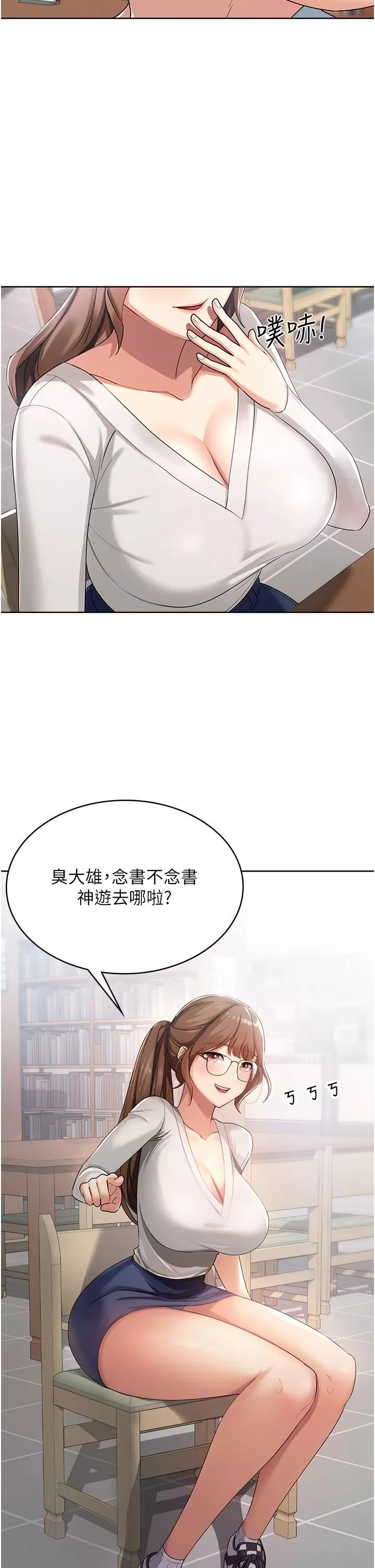 消灾解饿-第1话-性感仙姑消灾解「饿」 - 图片 21