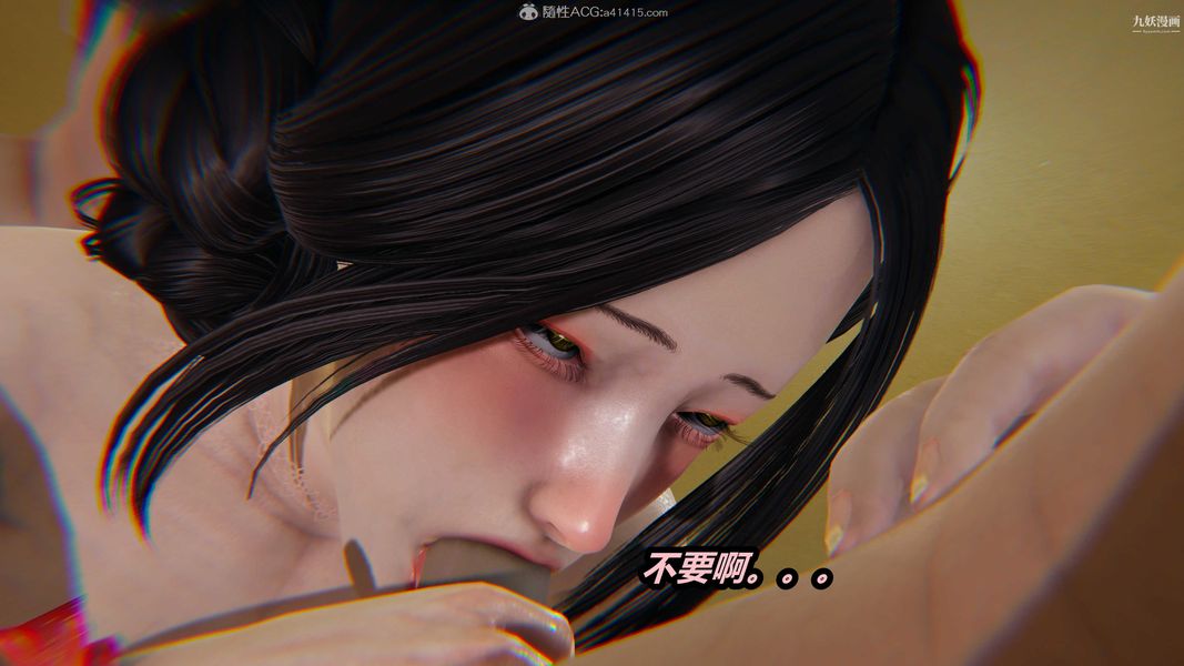 人妻舅媽淫墮記[3D]第29話