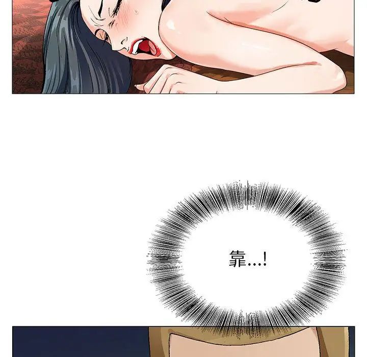 危險水位第46话