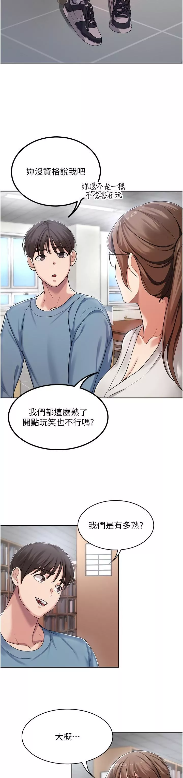 消災解餓第1話-性感仙姑消災解「餓」