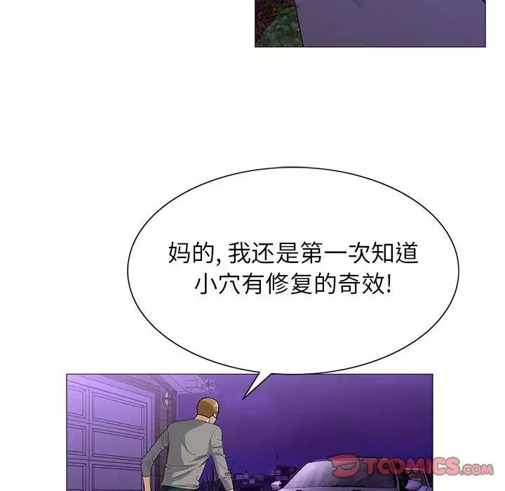 危险水位-第46话 - 图片 26
