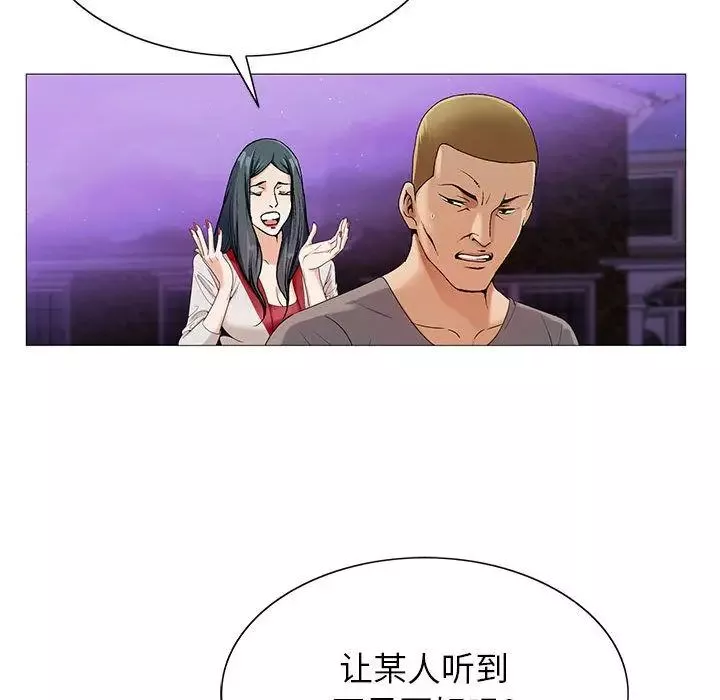 危险水位-第46话 - 图片 29