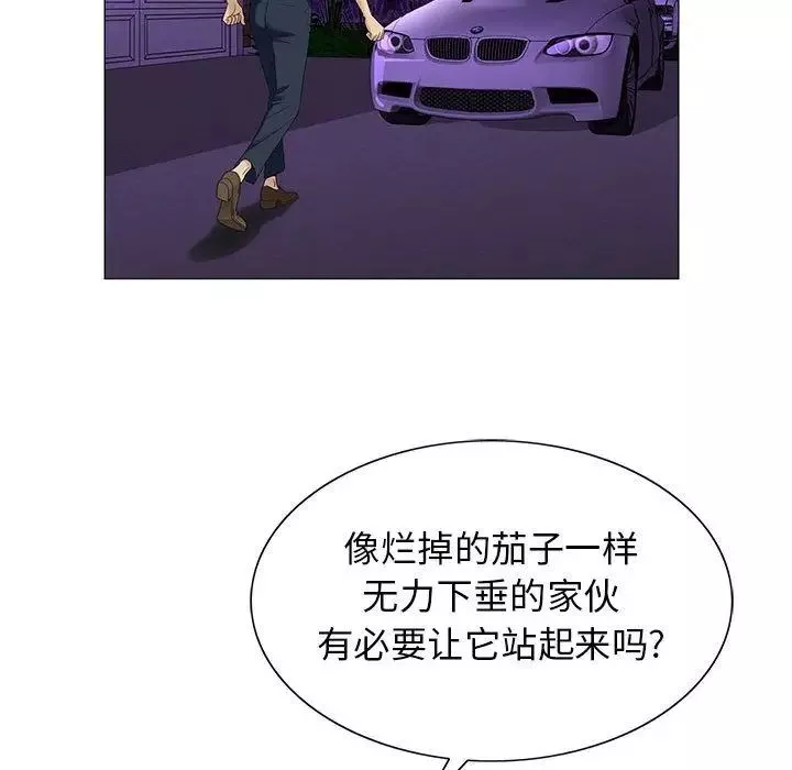 危险水位-第46话 - 图片 27
