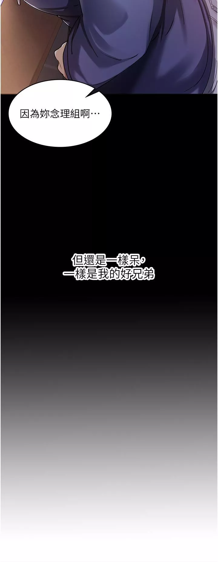 消灾解饿-第1话-性感仙姑消灾解「饿」 - 图片 27