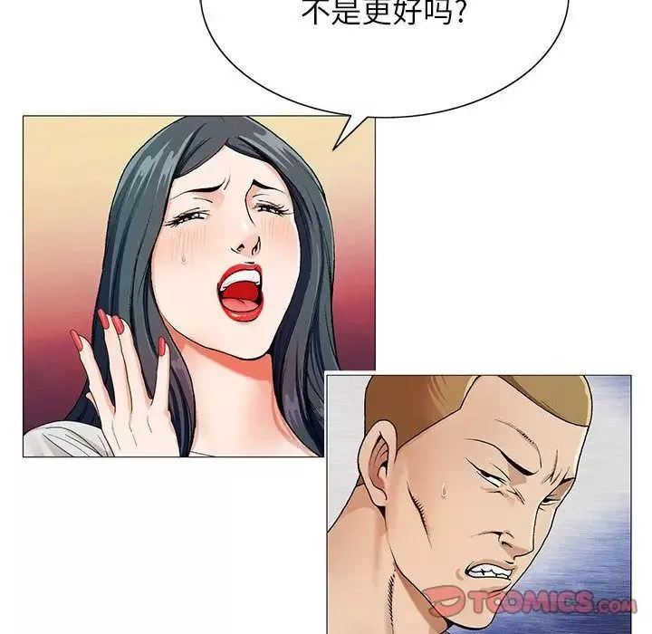 危险水位-第46话 - 图片 30