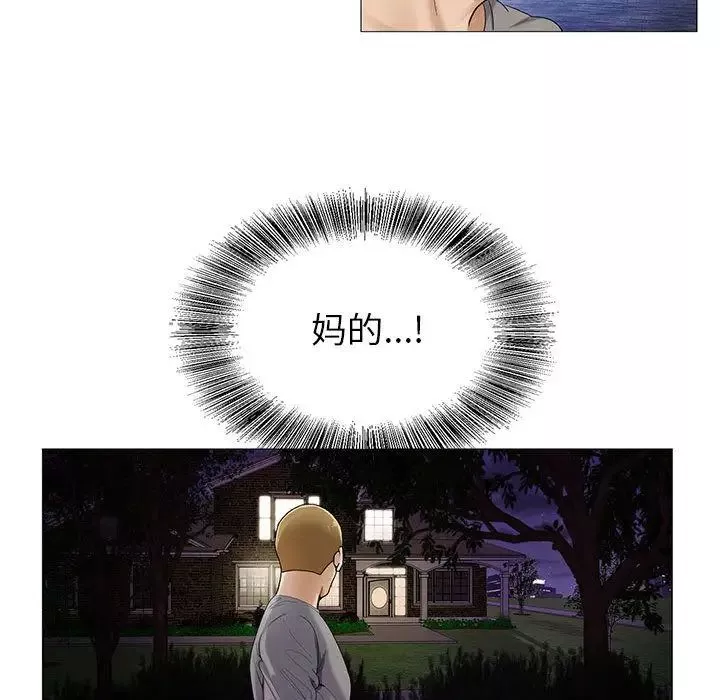 危險水位第46话