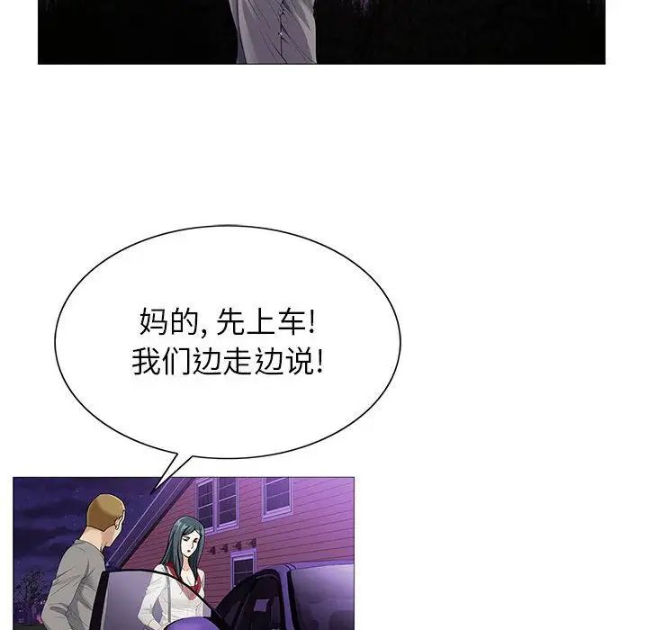 危险水位第46话