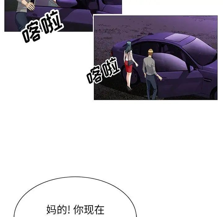 危险水位第46话