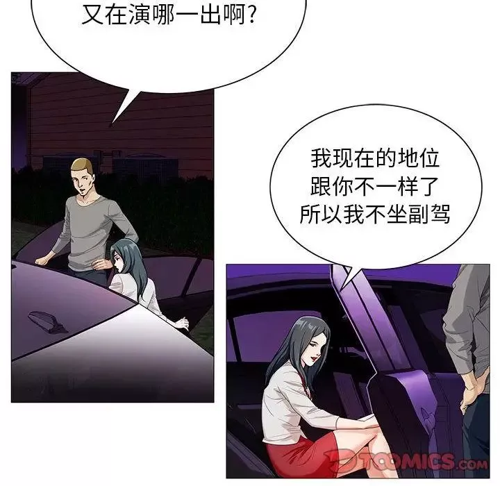 危险水位-第46话 - 图片 34