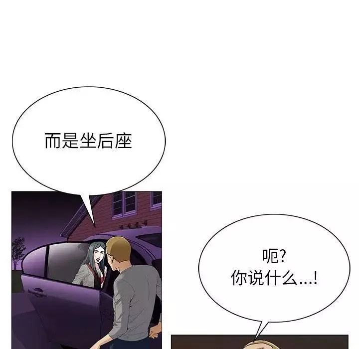 危險水位第46话
