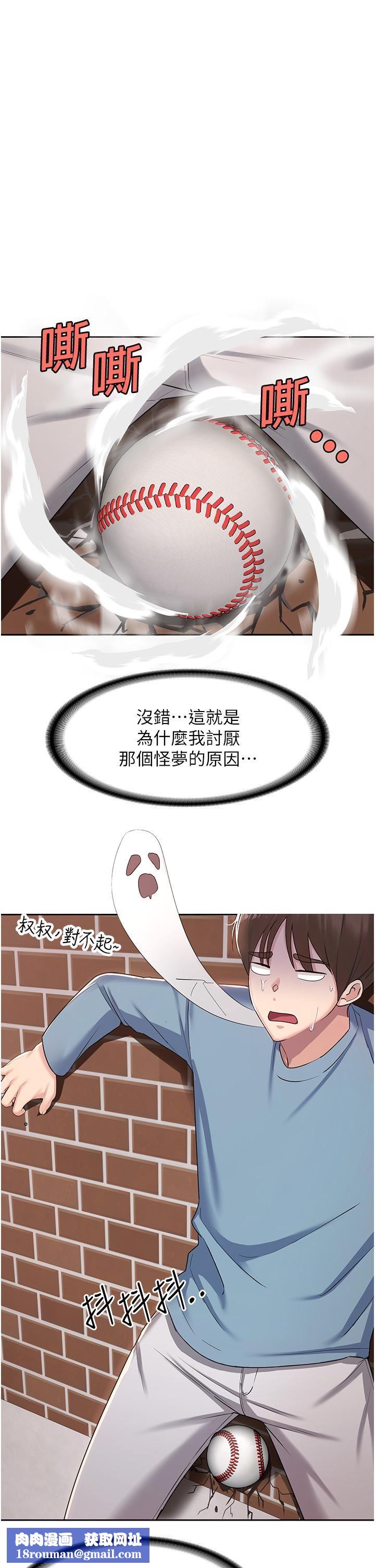 消灾解饿第1话-性感仙姑消灾解「饿」