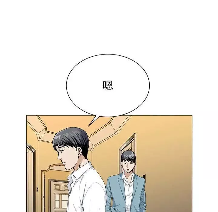 危險水位第46话