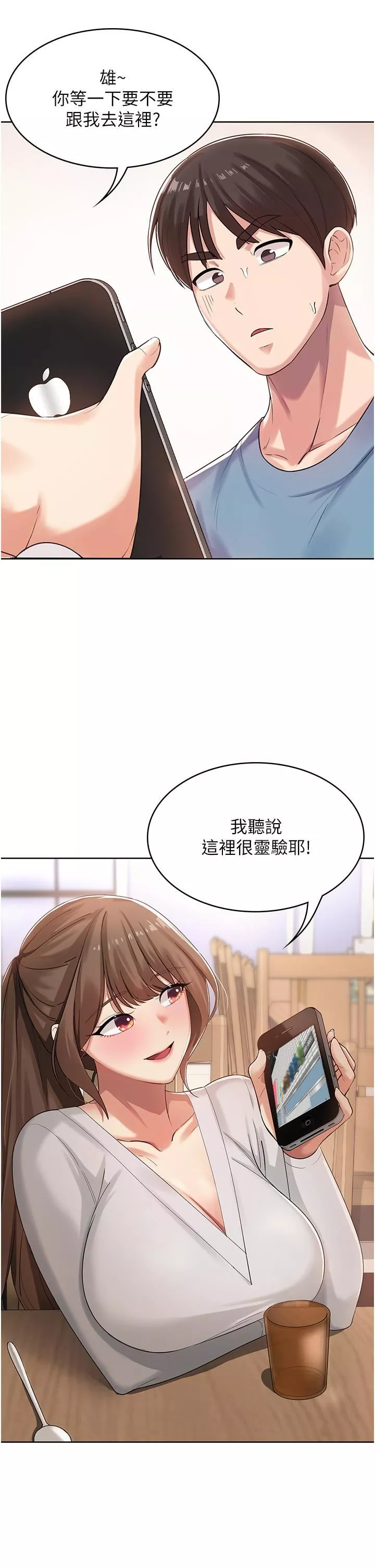 消灾解饿-第1话-性感仙姑消灾解「饿」 - 图片 42