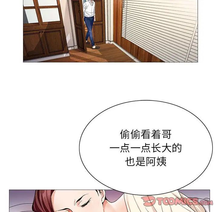 危险水位第46话