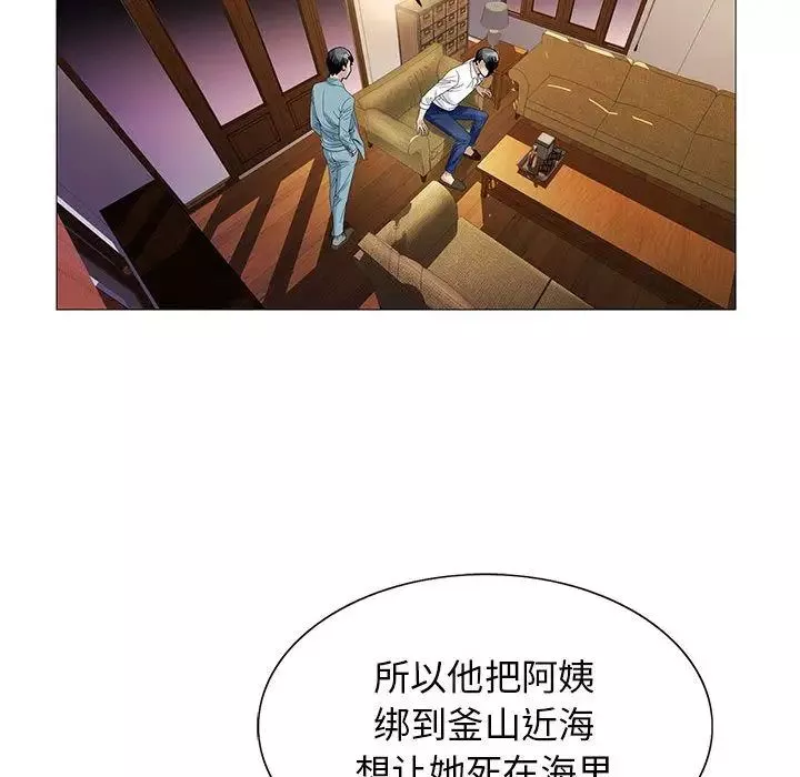 危险水位-第46话 - 图片 48