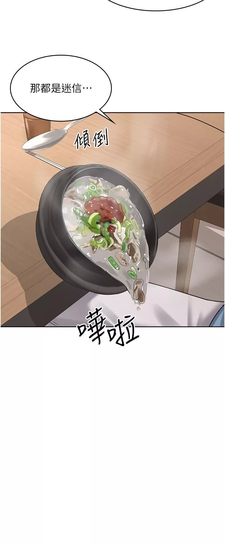 消災解餓第1話-性感仙姑消災解「餓」