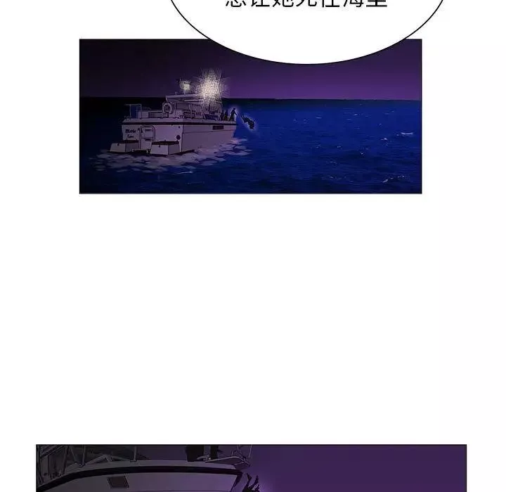 危险水位-第46话 - 图片 49