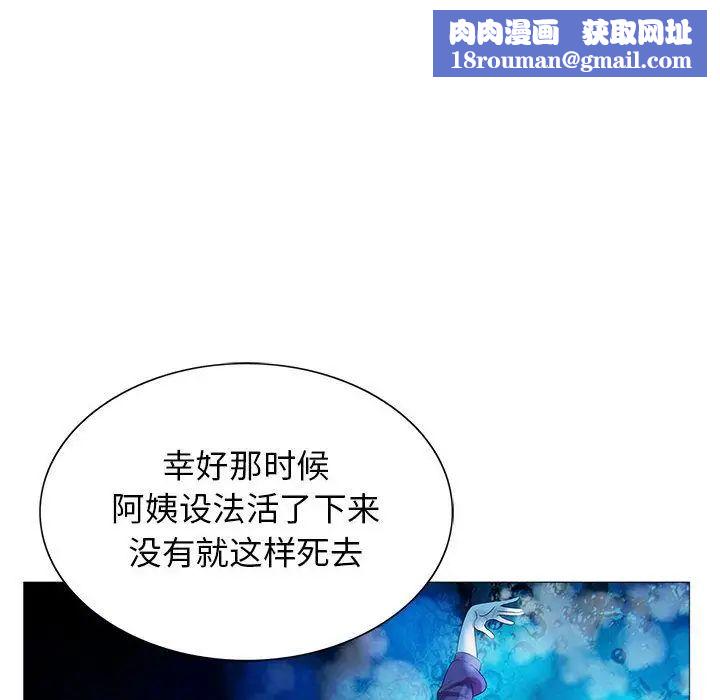 危险水位第46话