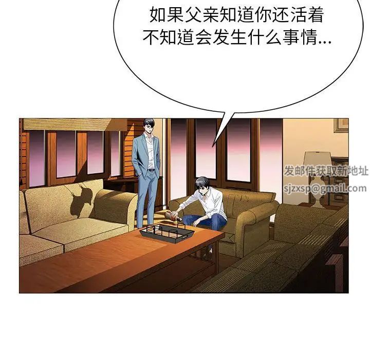 危险水位第46话