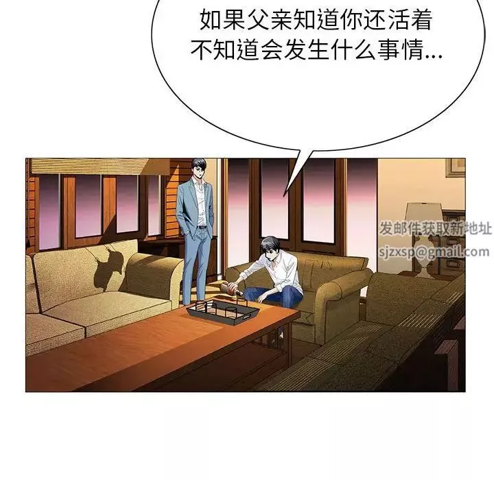 危險水位第46话